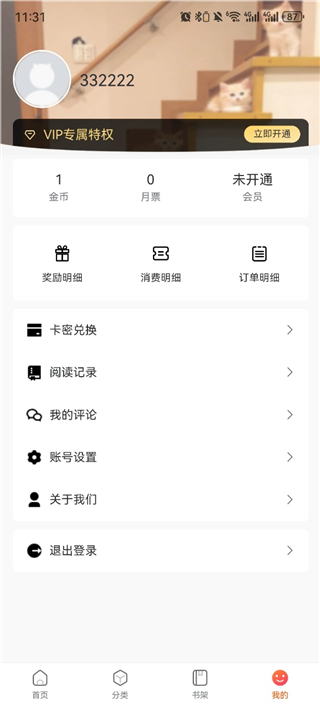 漫蛙app日漫黑白内页画面