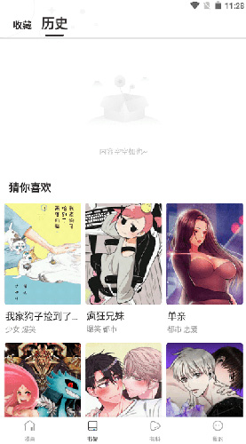 漫蛙官网长条条漫彩页预览图