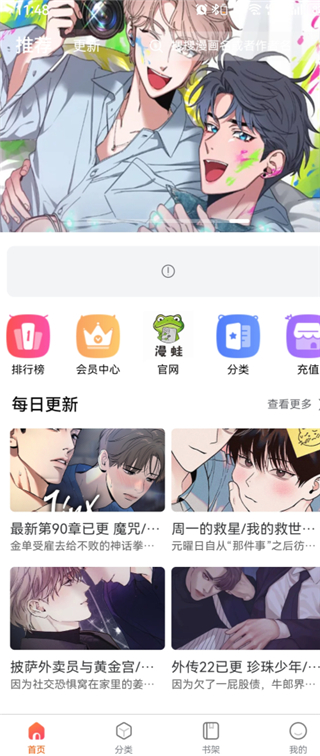 漫蛙官方韩漫彩条画面内容图